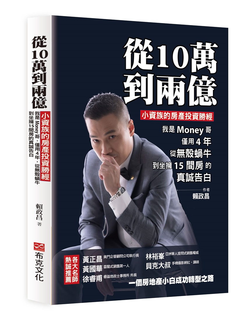 幸福空間專欄