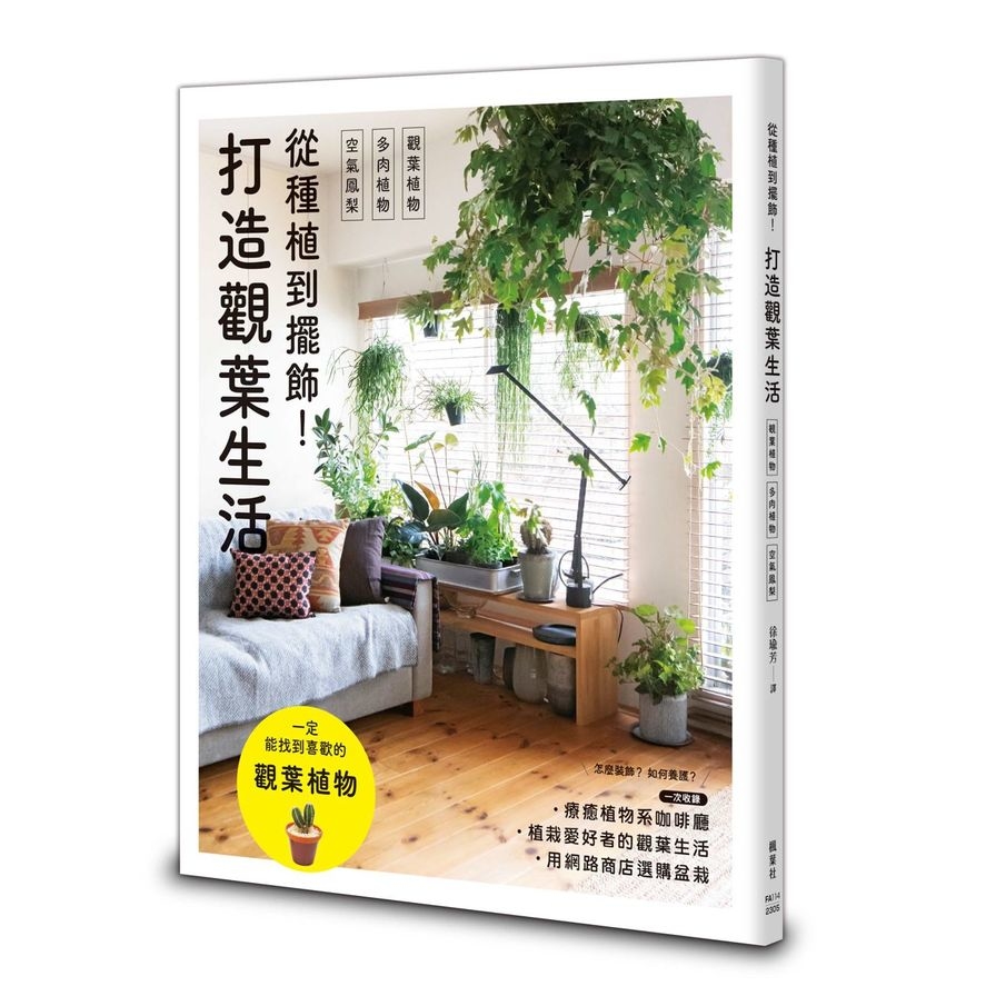 幸福空間專欄