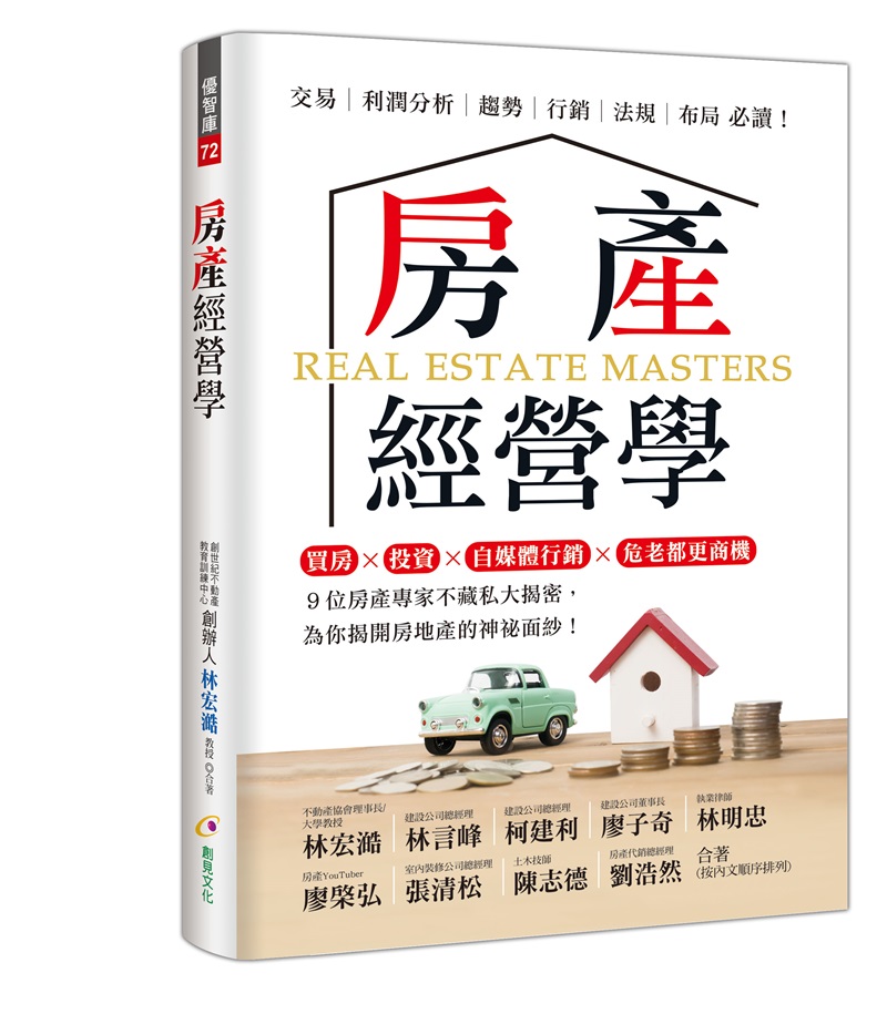 幸福空間專欄