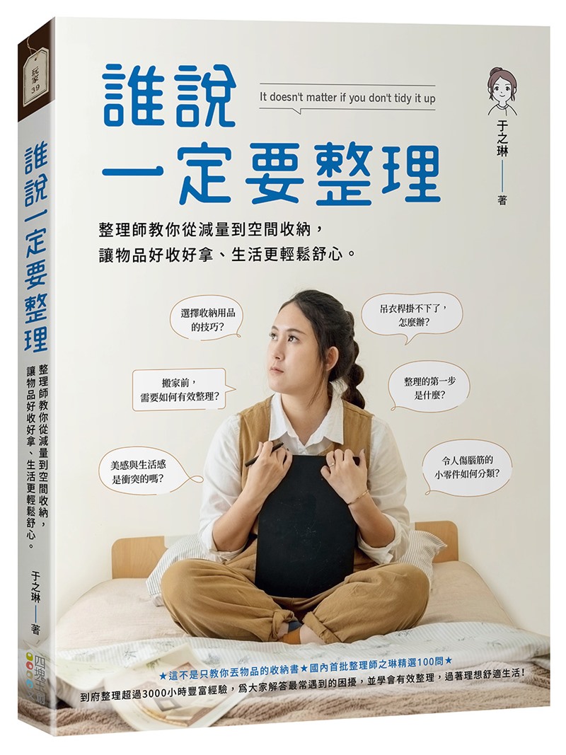 幸福空間專欄