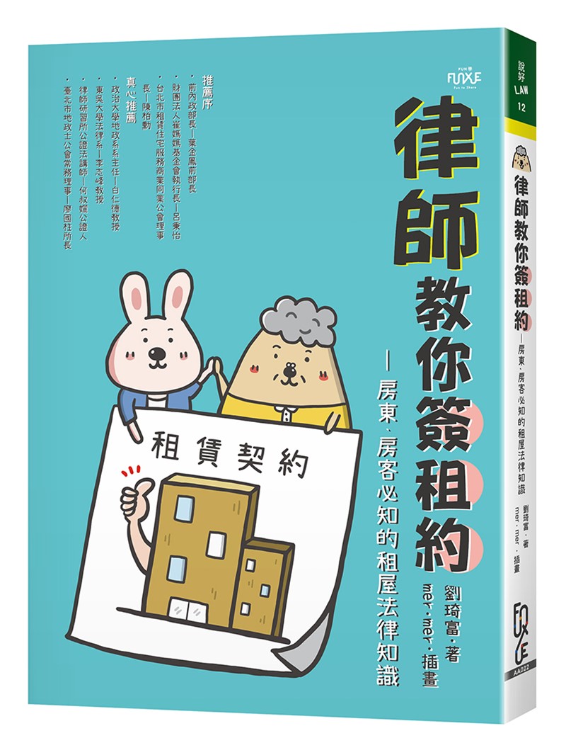 幸福空間專欄