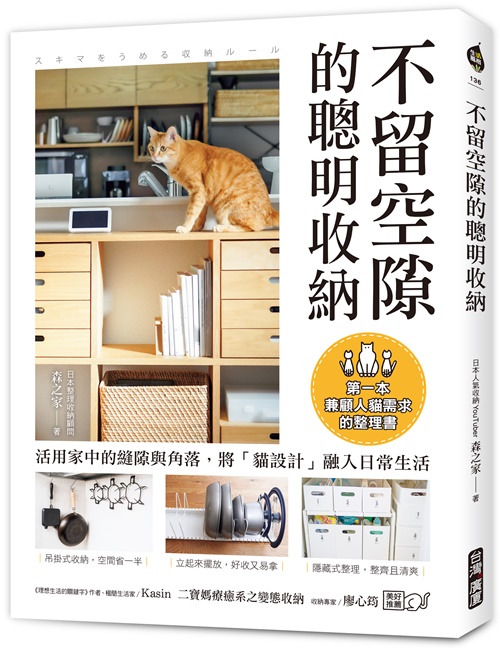 幸福空間專欄