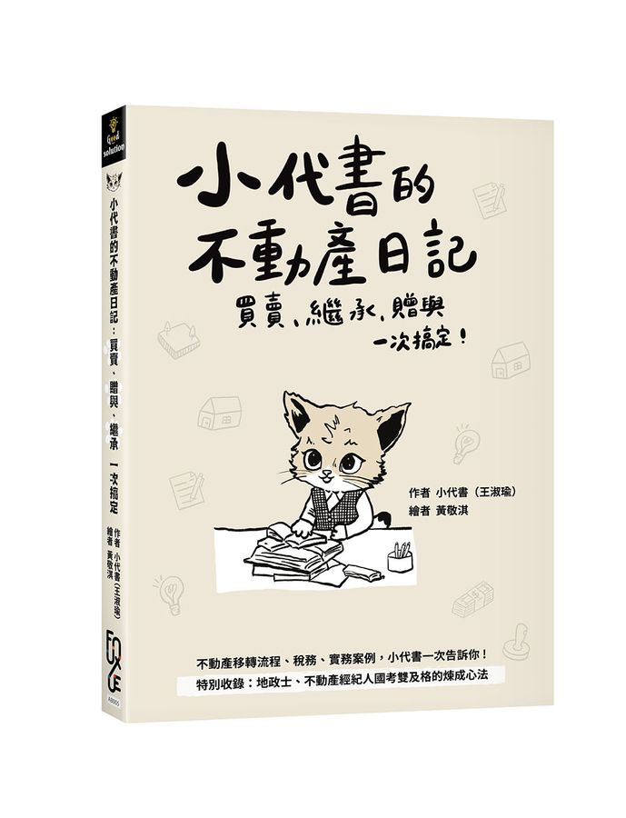 幸福空間專欄