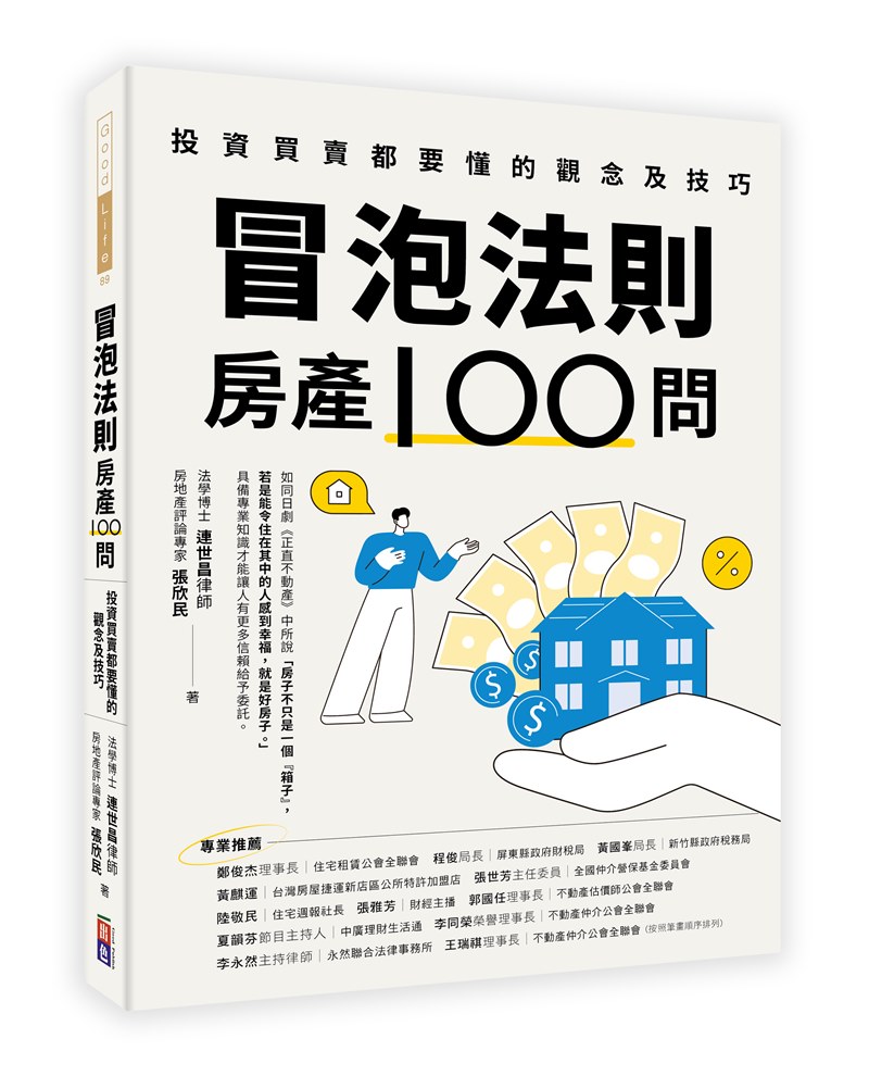 幸福空間專欄