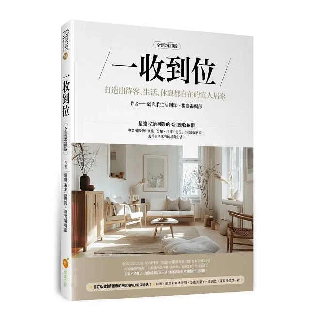 幸福空間專欄