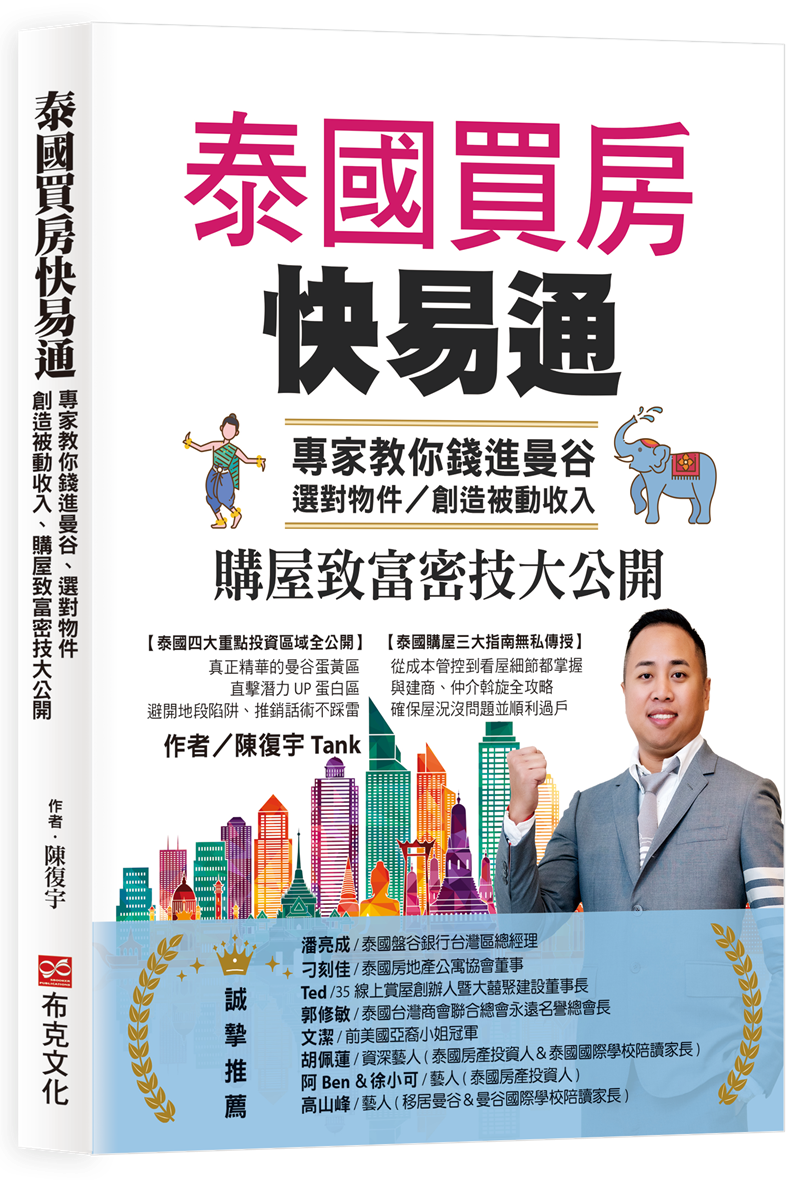 幸福空間專欄