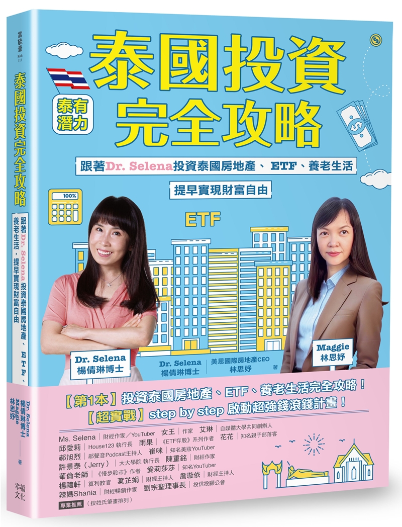 幸福空間專欄