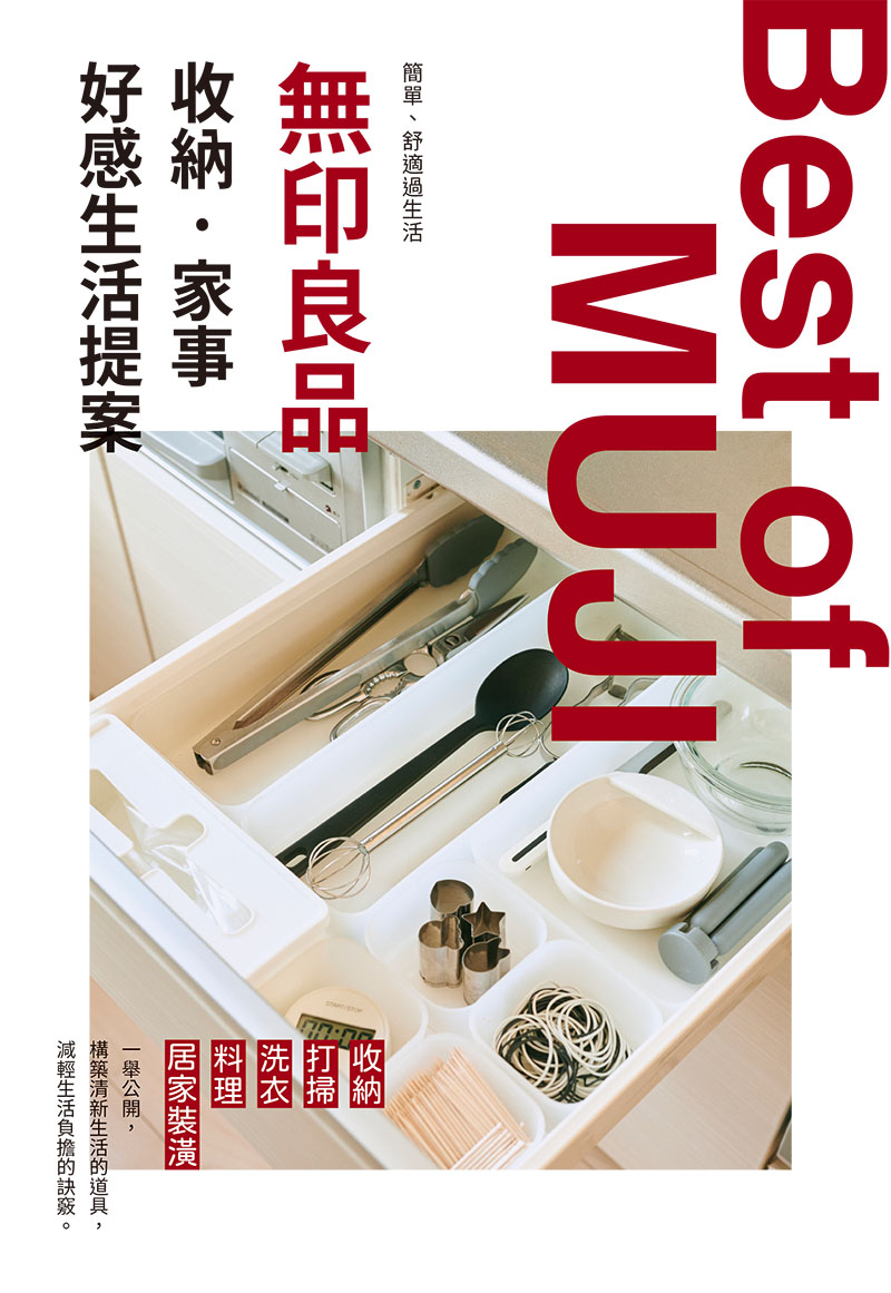 幸福空間專欄