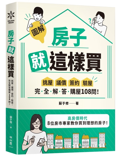 幸福空間專欄