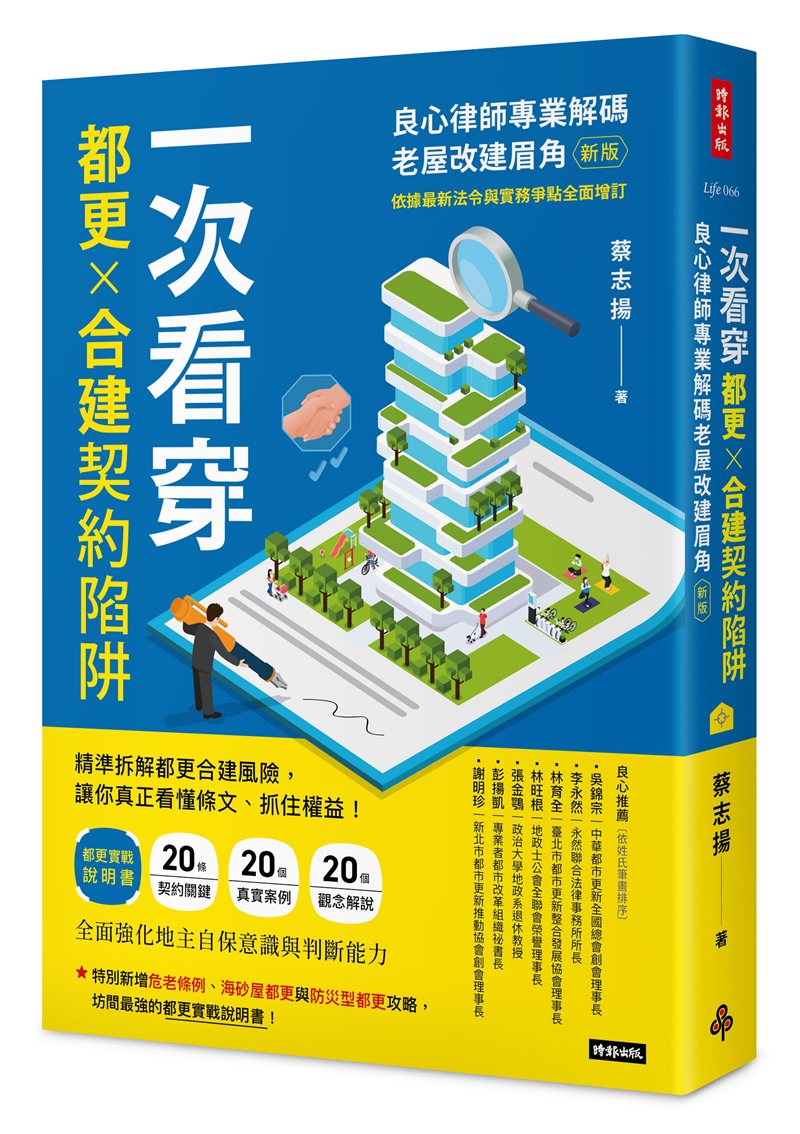 幸福空間專欄