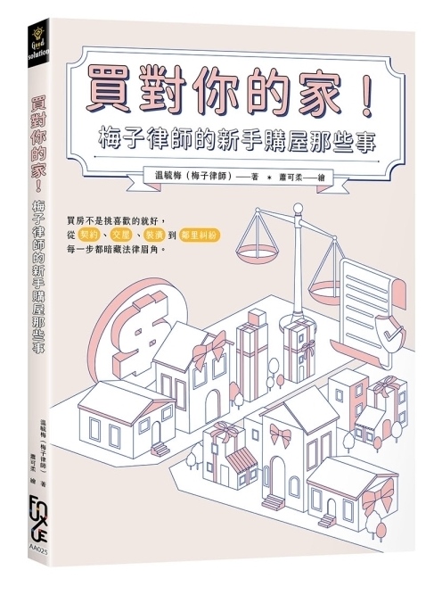 幸福空間專欄