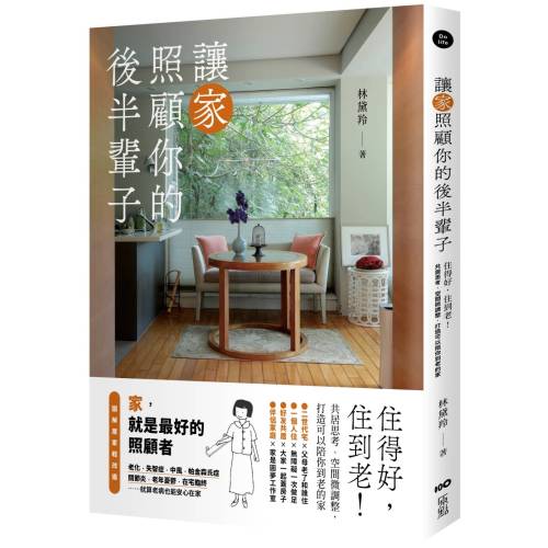 幸福空間專欄