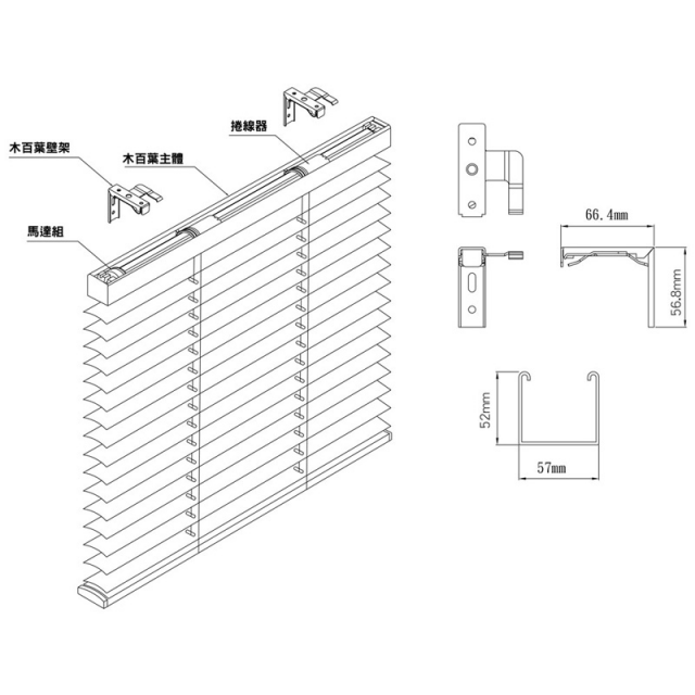 電動木百葉簾 - 3