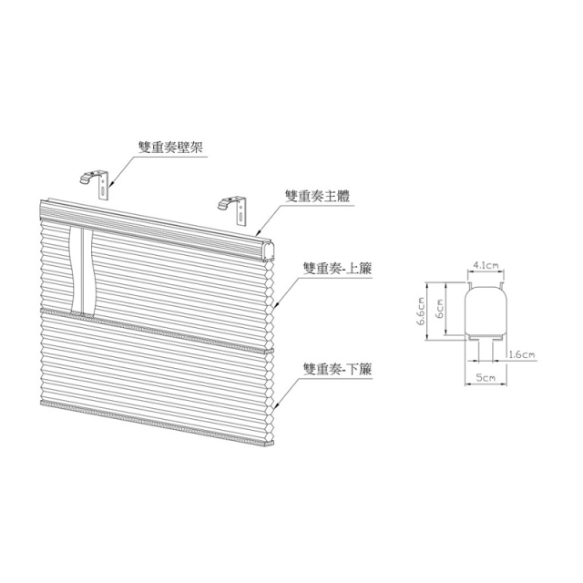 上下開合式電動蜂巢簾(雙重奏) - 3