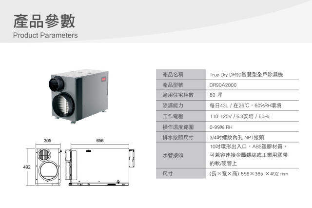 Honeywell DR90 智慧型全戶除濕機 - 6