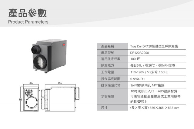 Honeywell DR120 智慧型全戶除濕機 - 6