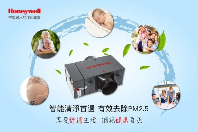 Honeywell FC500 智慧型全戶PM2.5電子式空氣清淨機 - 6