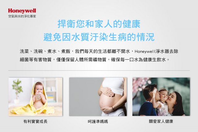 Honeywell HU-10 頂級超濾型生飲淨水器 - 4