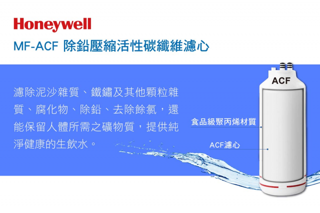 Honeywell CP-35T 除鉛型淨水器 - 4