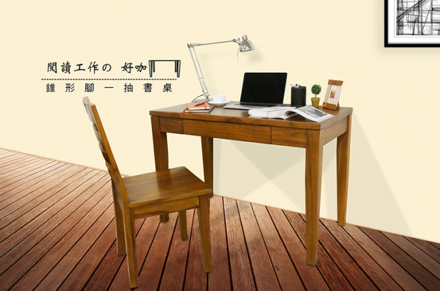錐形腳一抽書桌 - 2