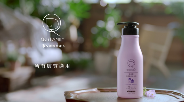 一家人益生菌 洗浴系列 - 2