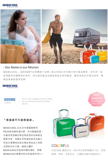 Mobicool-保溫保冷輕攜袋MINI ( 藍 / 紅 ) - 6
