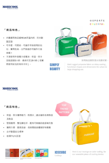 Mobicool-保溫保冷輕攜袋MINI ( 藍 / 紅 ) - 7