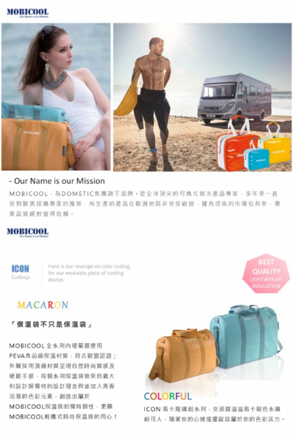 Mobicool-保溫保冷輕攜袋ICON 10/ICON 16 - 5