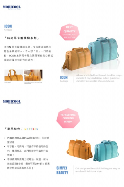 Mobicool-保溫保冷輕攜袋ICON 10/ICON 16 - 6