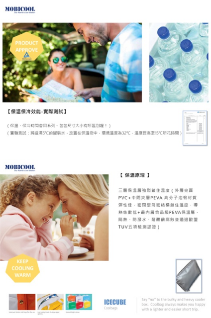 Mobicool-保溫保冷輕攜袋ICON 10/ICON 16 - 9