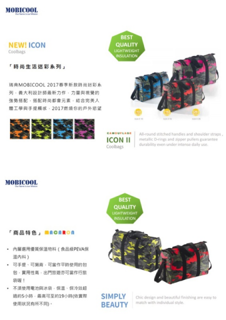 Mobicool-保溫保冷輕攜袋ICON II 10(迷彩)/ICON II 16(迷彩) - 3
