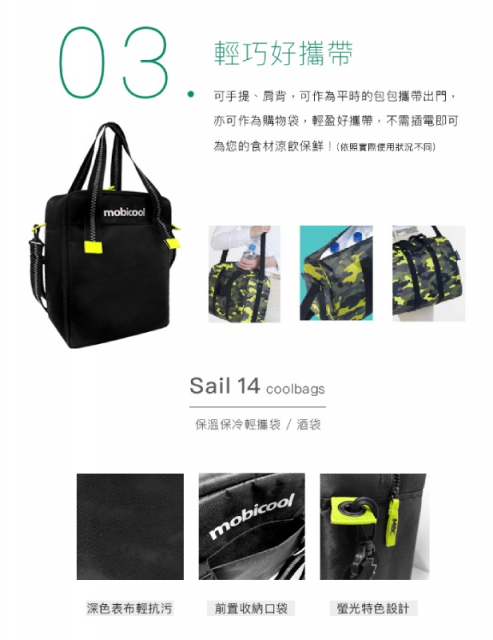 Mobicool-保溫保冷輕攜袋/酒袋SAIL 14 (黑) - 4