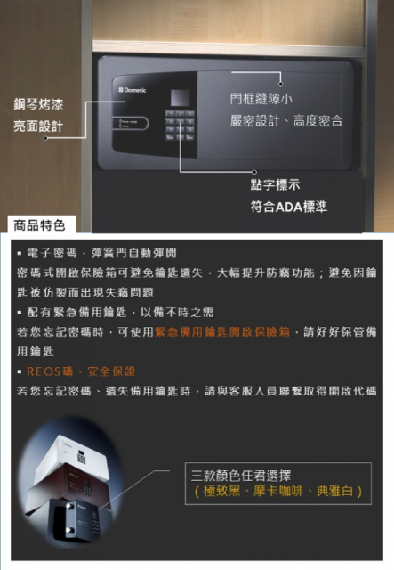 Dometic專業級保險箱 MD407/MD492 - 7