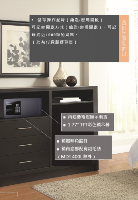 Dometic專業級保險箱 MD407/MD492 - 8