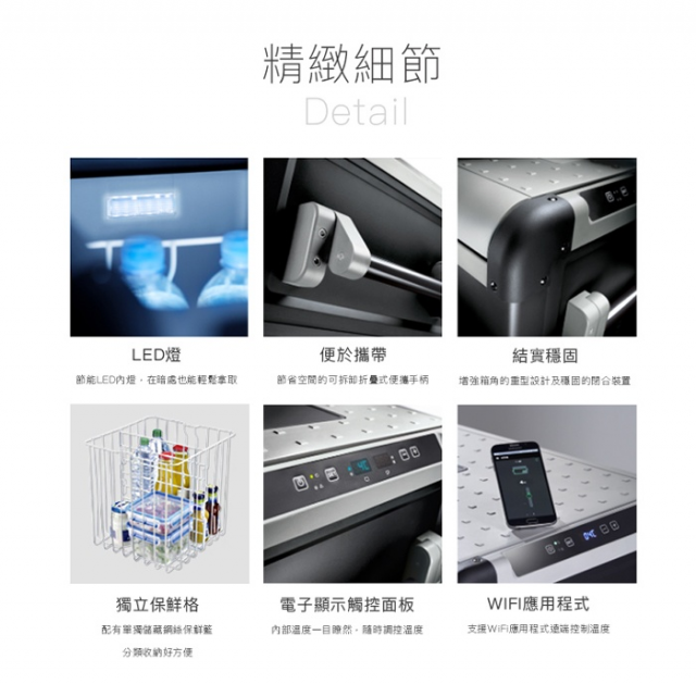 CFX WIFI系列智慧壓縮機行動冰箱CFX50W - 6