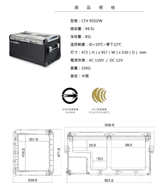 CFX WIFI系列智慧壓縮機行動冰箱CFX95DZW - 3