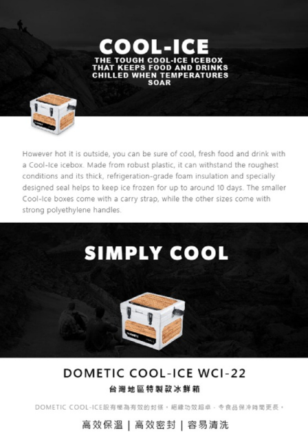 Dometic可攜式COOL-ICE 冰桶WCI-22 - 11