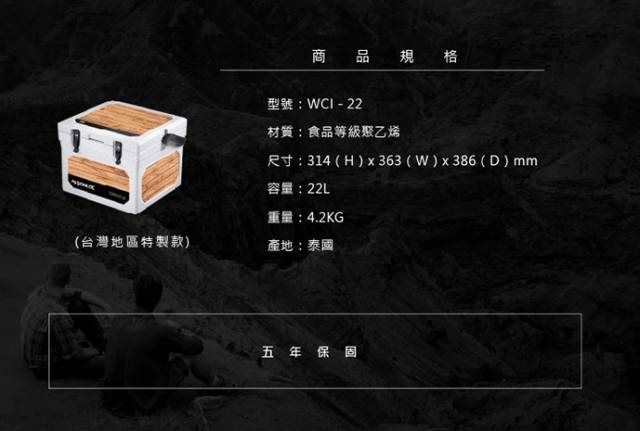 Dometic可攜式COOL-ICE 冰桶WCI-22 - 10