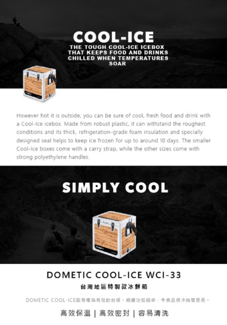 Dometic可攜式COOL-ICE 冰桶WCI-33 - 11