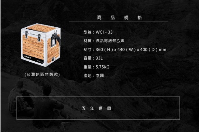 Dometic可攜式COOL-ICE 冰桶WCI-33 - 10