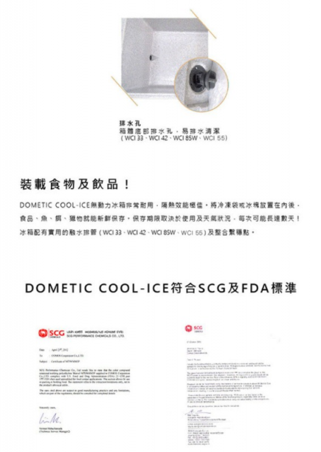 Dometic可攜式COOL-ICE 冰桶WCI-42 - 3