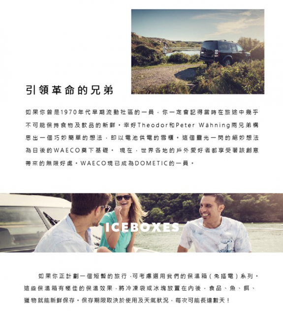 Dometic可攜式COOL-ICE 冰桶WCI-42 - 7