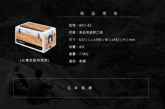 Dometic可攜式COOL-ICE 冰桶WCI-42 - 10