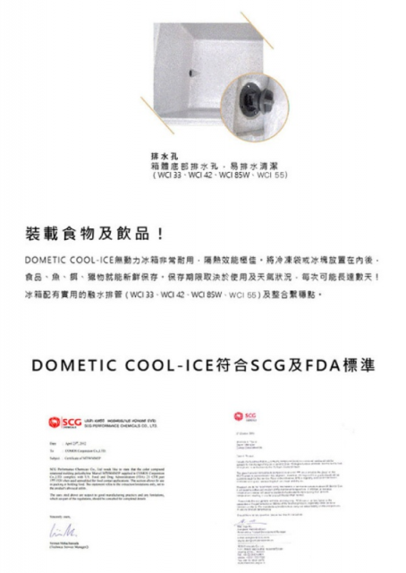 Dometic可攜式COOL-ICE 冰桶WCI-55 - 3