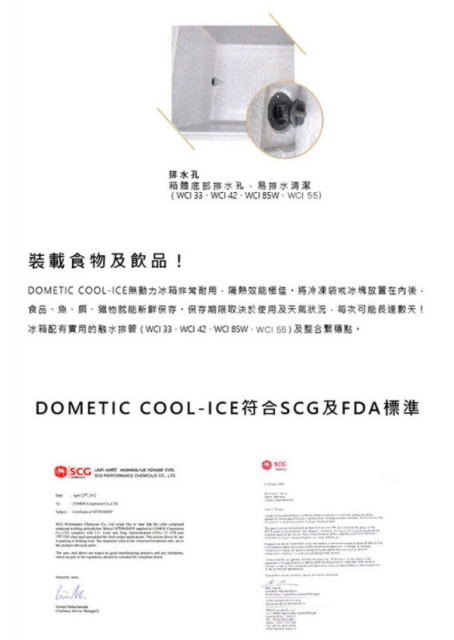 Dometic可攜式COOL-ICE 冰桶WCI-85W - 5