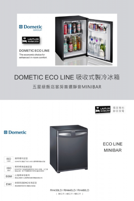 Dometic吸收式製冷小冰箱 RH430LD/RH440LD/RH460LD - 5