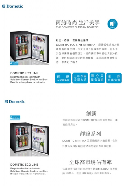 Dometic吸收式製冷小冰箱 RH430LD/RH440LD/RH460LD - 6