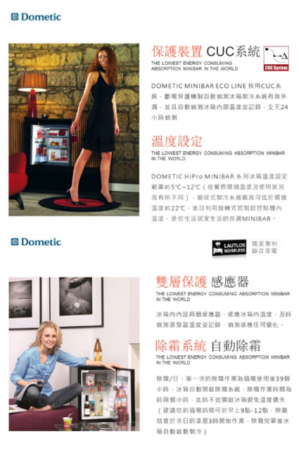 Dometic吸收式製冷小冰箱 RH430LD/RH440LD/RH460LD - 8