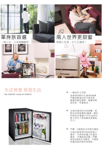 Dometic吸收式製冷小冰箱 RH430LD/RH440LD/RH460LD - 9