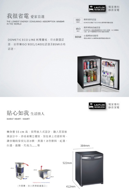 Dometic吸收式製冷小冰箱 RH430LD/RH440LD/RH460LD - 10